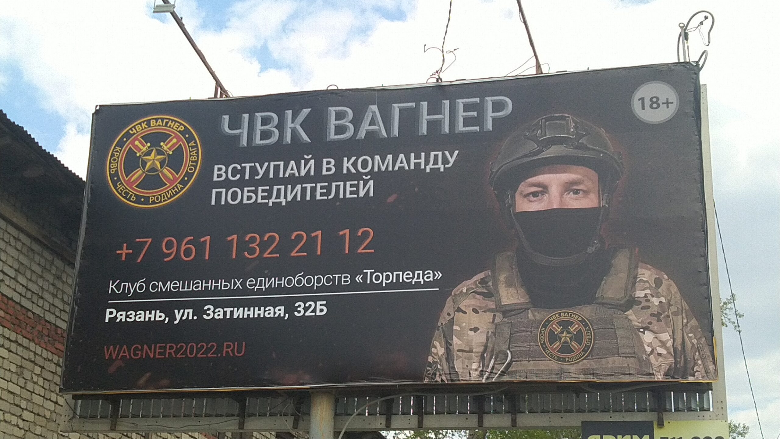 Billboard was advertising service in PMC Wagner, probably recruiting people for war in Ukraine